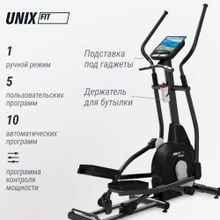 Эллиптический эргометр UNIX Fit MV-500E