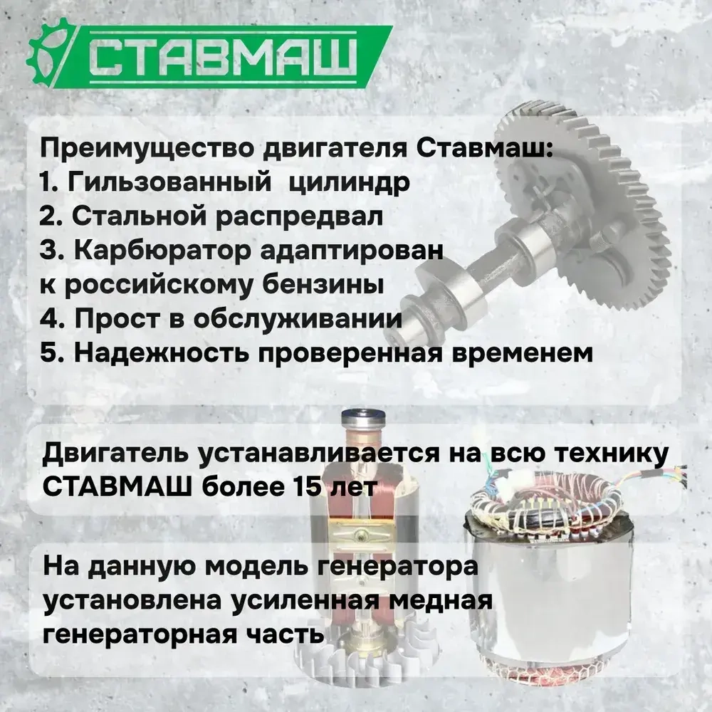 Генератор бензиновый портативный Ставмаш 5500 (Электрогенератор, Бензоэлектростанция)