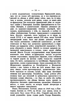 Биография Федора И. Тютчева | И.С. Аксаков