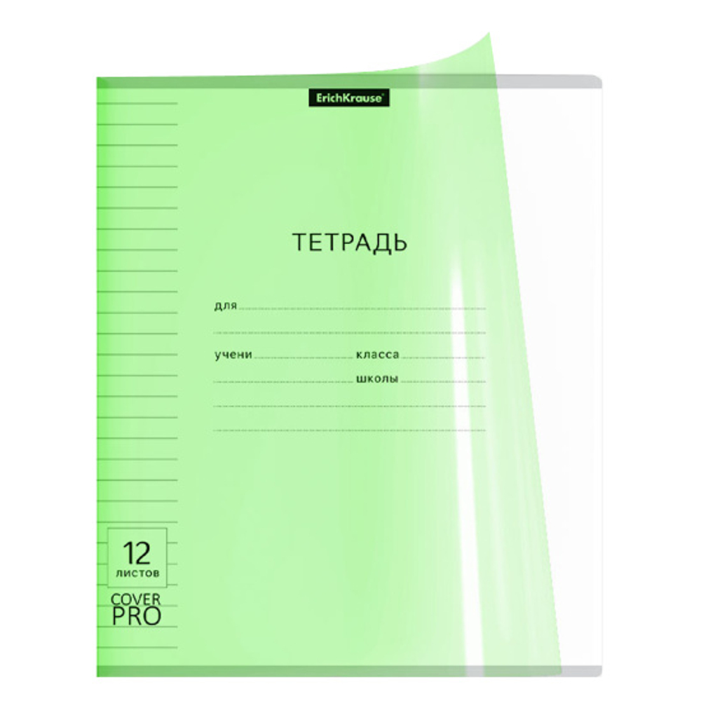 Тетрадь, 12 листов, линия, пластик, Erich Krause, Neon, Классика CoverPrо, зеленый