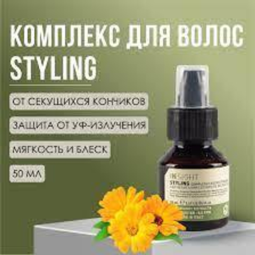 INSIGHT HAIR REPAIR COMPLEX Восстанавливающий комплекс от секущихся кончиков, 50 мл