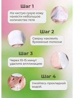 Тайская маска от черных точек