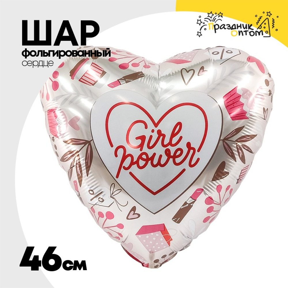 Шар Фольгированный GIRL POWER Конфетка (Ассорти)