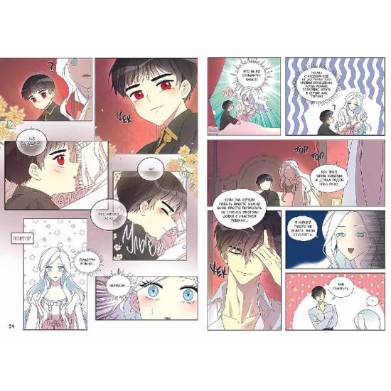 Манга Я стала матерью главного героя. Том 2