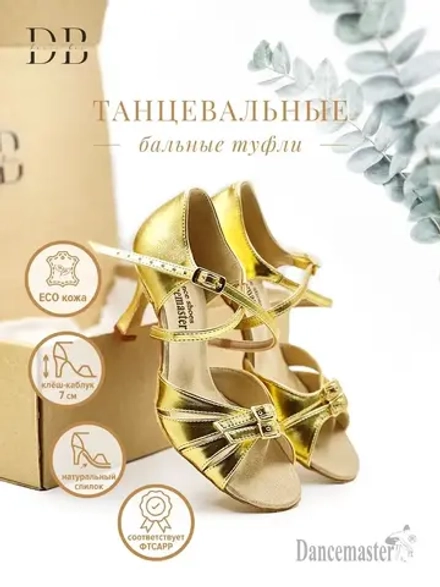 Танцевальные туфли для бальных танцев Dancemaster (7 см)