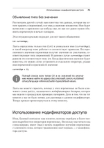 Изучаем C# через разработку игр на Unity. 5-е издание