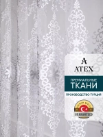 Тюль с вышивкой 500*250