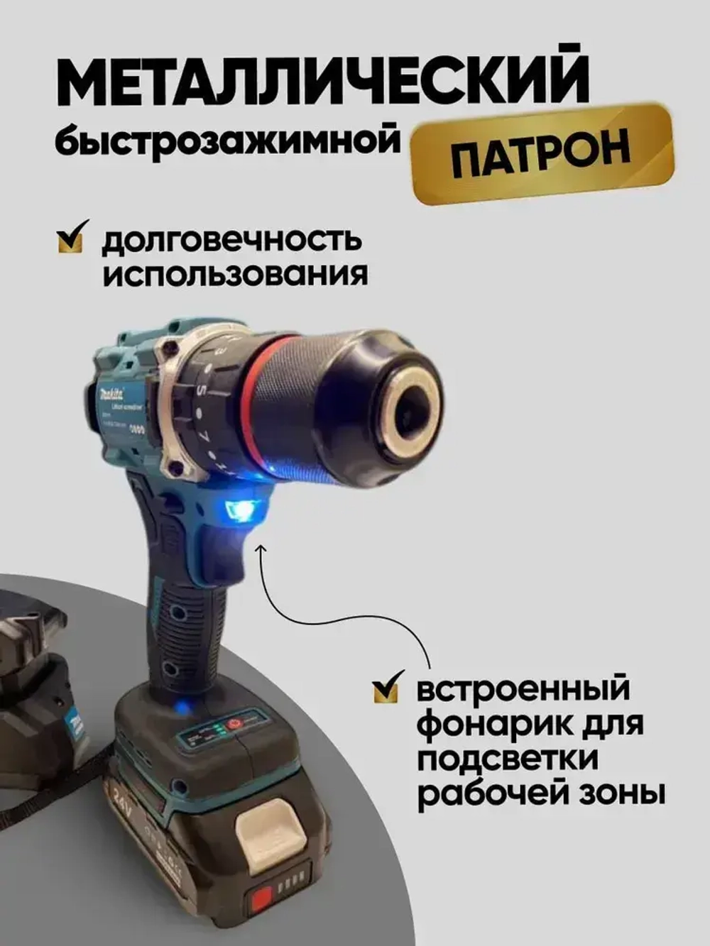 Makita Дрель шуруповерт аккумуляторный бесщеточный Макита , 2 АКБ 24V , 24 насадки и зарядная станция в наборе