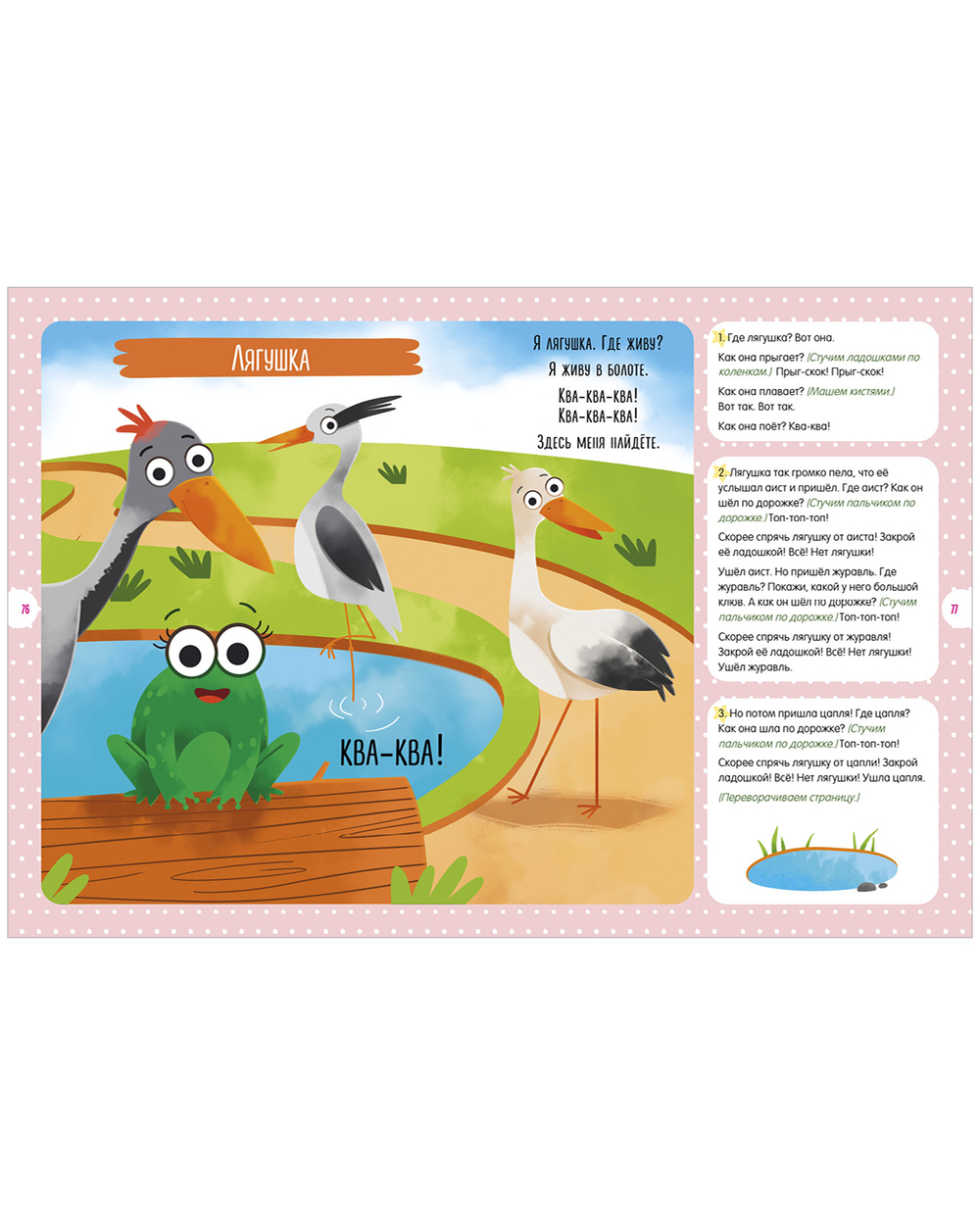 Обучение в сказках. Всё, что важно знать ребёнку. 1 год. 365 весёлых игр и развивающих заданий