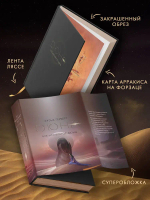 Бог-Император Дюны