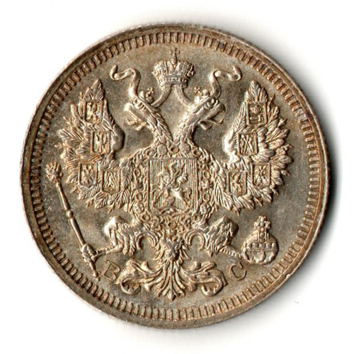 20 копеек 1915 год - ВС - Царская Россия - Николай II - штемпельный блеск