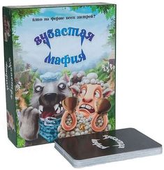 Зубастая мафия