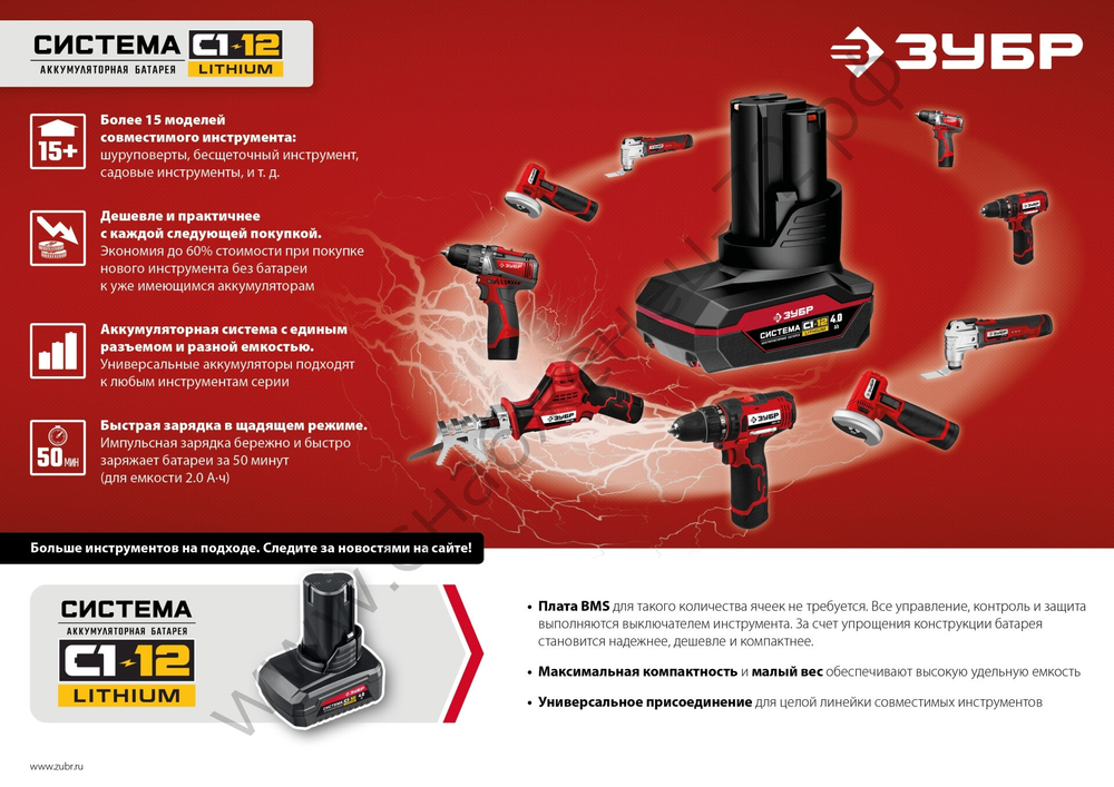 ЗУБР С1-12, 12 В, 2.0 А·ч, аккумуляторная батарея (АКБ-С1-12-2)