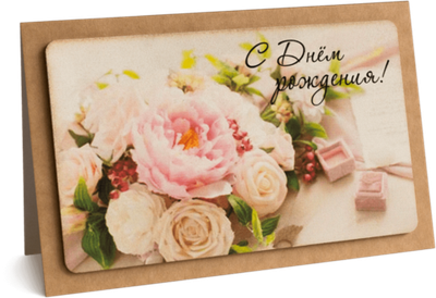 Открытка с надписью "С Днём рождения!" Женская 10х15.5см