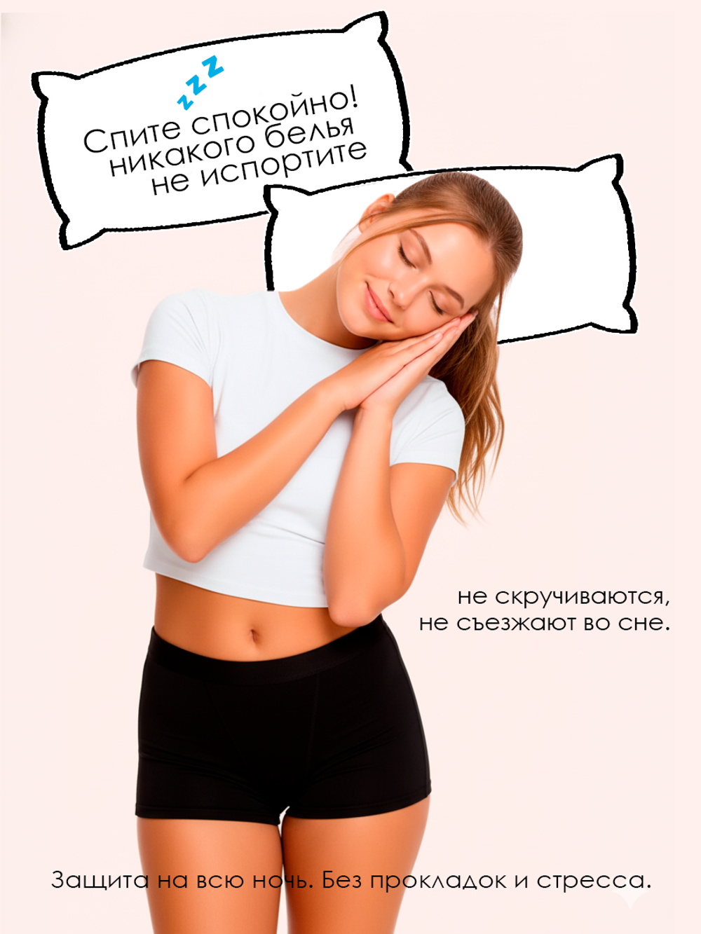 Менструальные шорты хипстеры