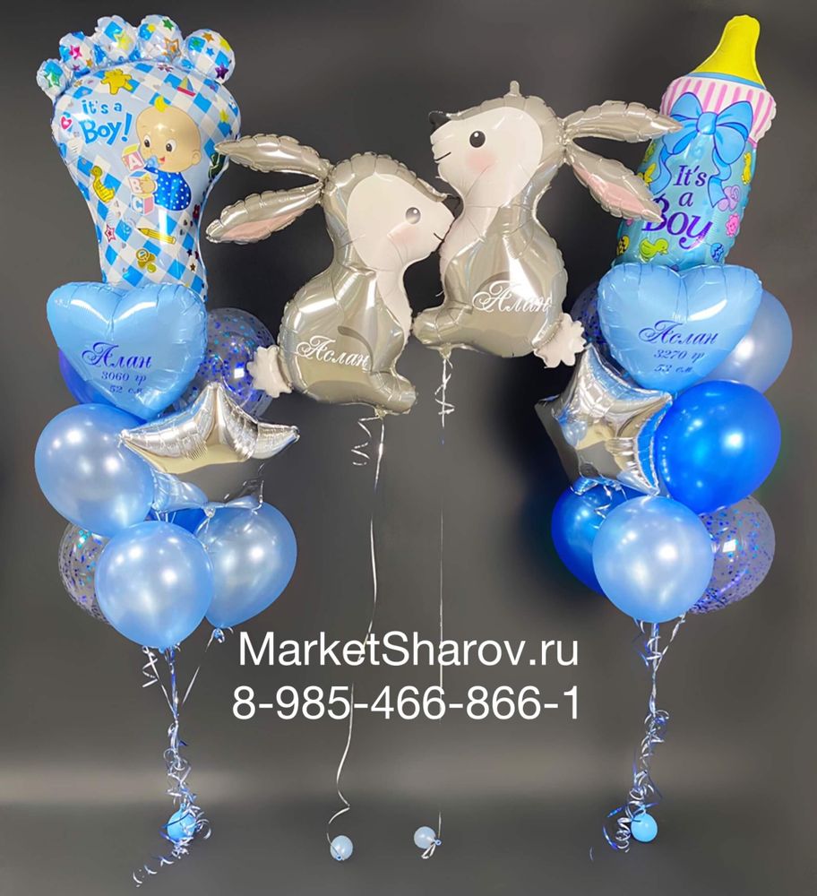 Зайчики-Двойняшки , набор шаров