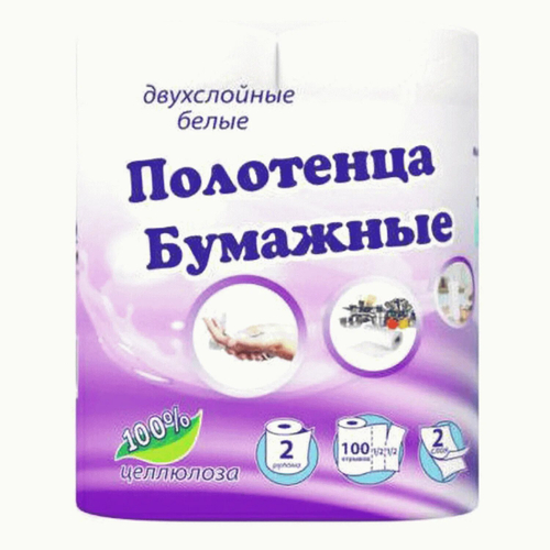 Полотенце бумажное 2слоя 2шт/уп АрхБум Релакс