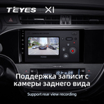 Teyes X1 9" для Toyota Avalon 4 IV XX40 2012-2018