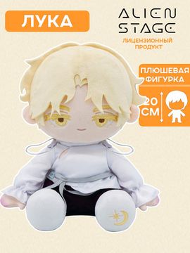 Фигурка плюшевая Alien Stage Luka 20см / Фигурка плюшевая по мотивам музыкального аниме "Alien Stage", Лука