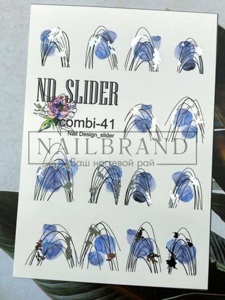 Слайдер-дизайн Nail Design combi-41 Cold