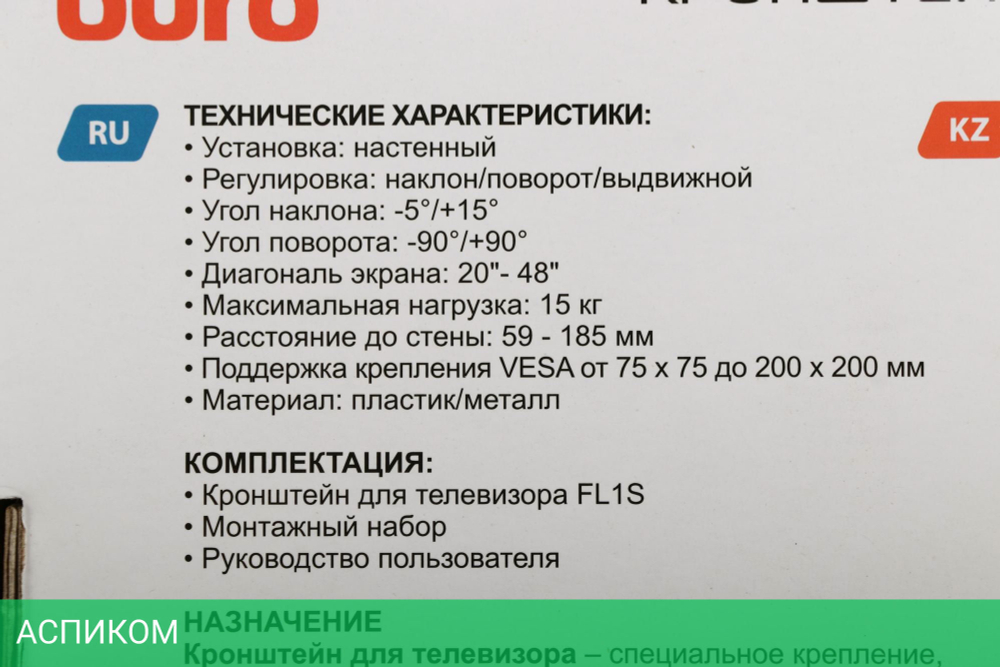 Кронштейн Buro FL1S черный (BM15A72TS2)