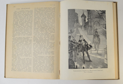 Гёте В.Собрание сочинений в 3-х томах. Библиотека Всемирной литературы. М.Тип.Левенсон,1912 г.