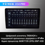 Teyes CC4 Pro 9" для Toyota Noah 2001-2007