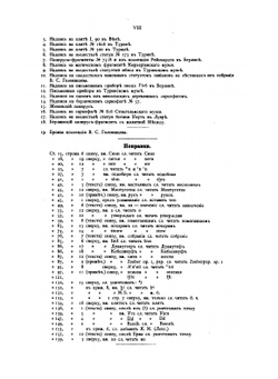 Бог Тот. Опыт исследования в области древне-египетской культуры | Б. А. Тураев