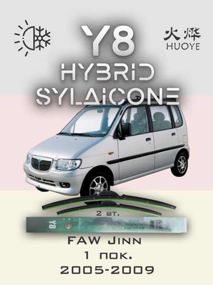 Щетки стеклоочистителя HUOYE Y8 425/350 мм на Daihatsu MoveConte | Hook/J-Hook