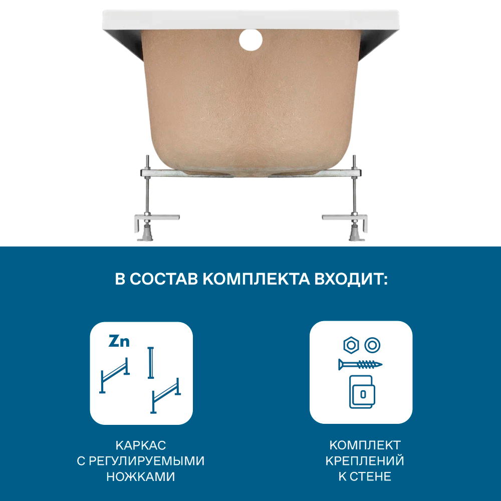 Упрощенный Монтажный комплект к ванне Santek Касабланка М 150х70, 170х70 1WH501541
