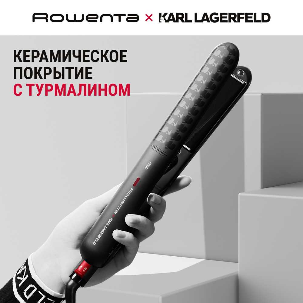 Выпрямитель для волос Rowenta KARL LAGERFELD SF323LF0