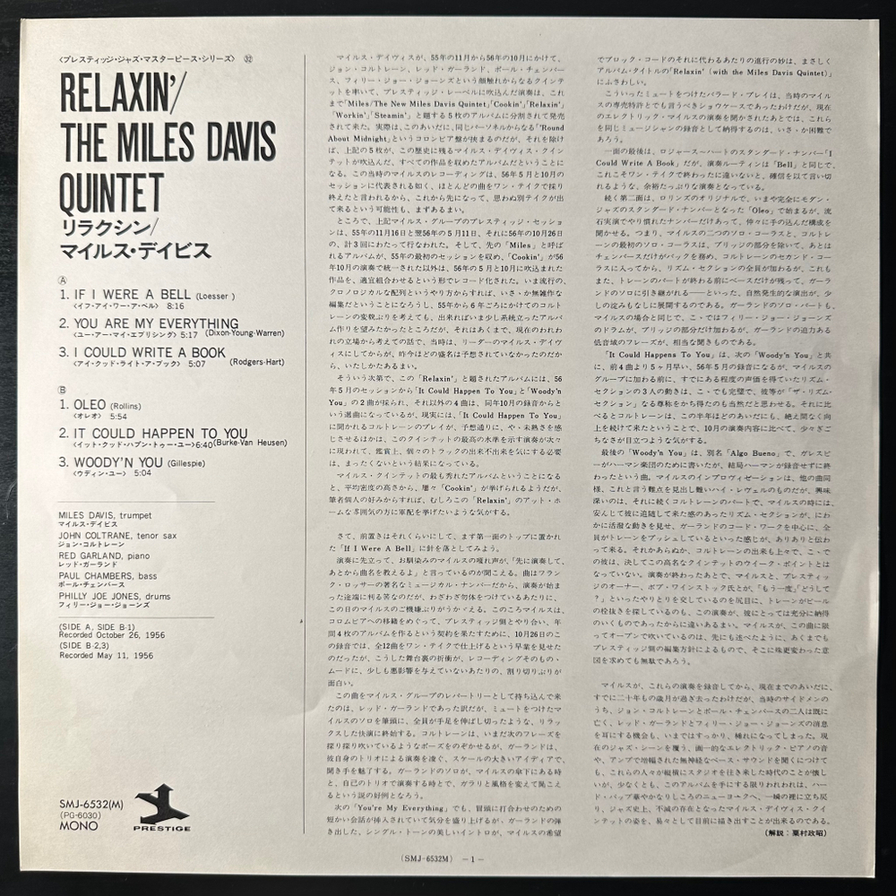 The Miles Davis Quintet – Relaxin' With The Miles Davis Quintet (Япония 1976г.)
