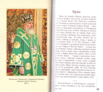 Слово и вера. Книга размышлений митрополита Климента