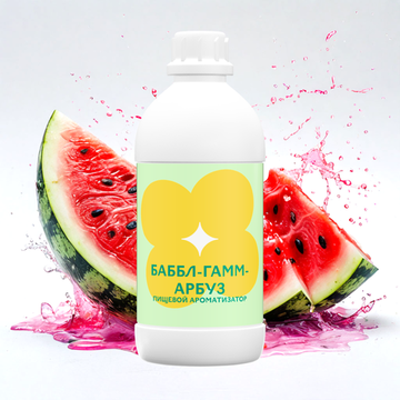 Ароматизатор пищевой Баббл-Гамм-Арбуз 20971