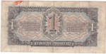 1 червонец 1937 г. СССР. Серия: -нЗ- VF