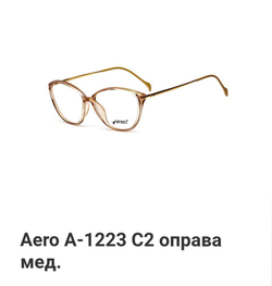 Aero A-1223 C2 оправа мед.
