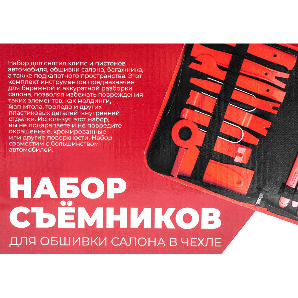 Набор съёмников обшивки салона в чехле, 38пр. ARNEZI R7700313