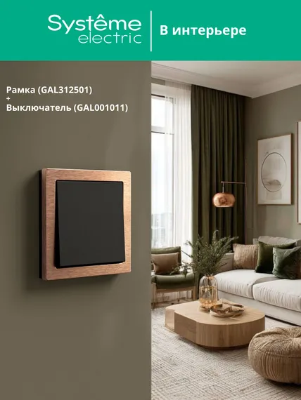 Рамка 1-м ArtGallery Pure метал. медь SE GAL312501