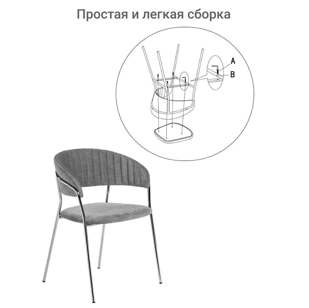 Стул Turin серый вельвет с хромированными ножками