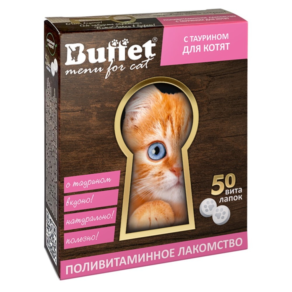 Лакомство поливитаминное 50 таб - для котят (Buffet ВитаЛапки)