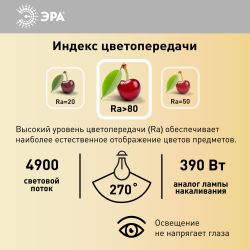Лампа светодиодная POWER ЭРА RED LINE LED T100-50W-4000-E27/E40 R 50Вт колокол нейтральный белый свет E27/E40 | Лампы cветодиодные POWER