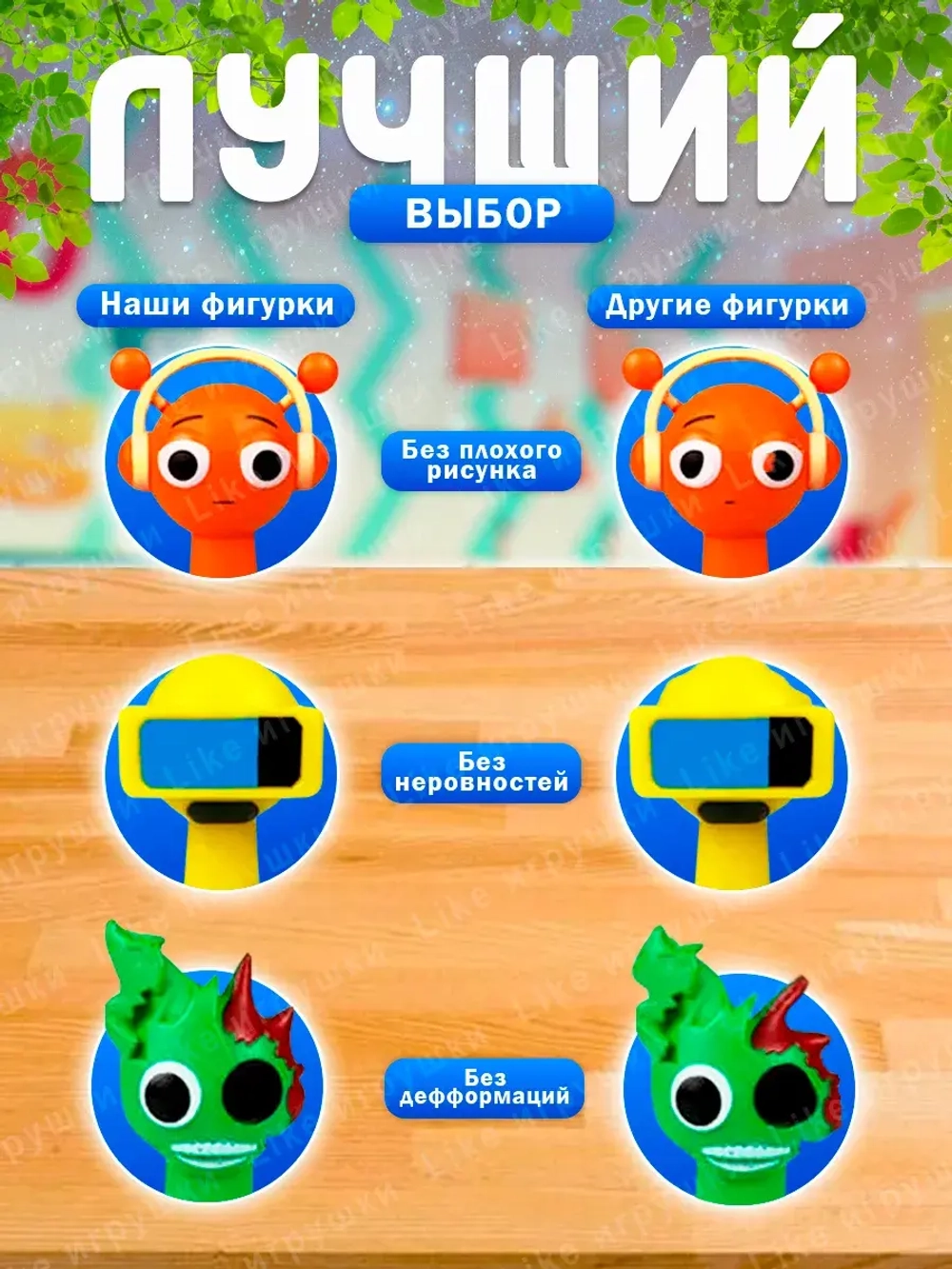 Фигурки Спрунки incredibox набор 10в1