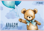 Альбом для рисования МИШКИ TEDDY ДЕТСКИЕ А4 24л. обложка-картон, блок - офсет 100 г/квм