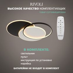 Светильник потолочный светодиодный Rivoli Julia 6080-401 130 Вт 3000К - 6000К с пультом модерн