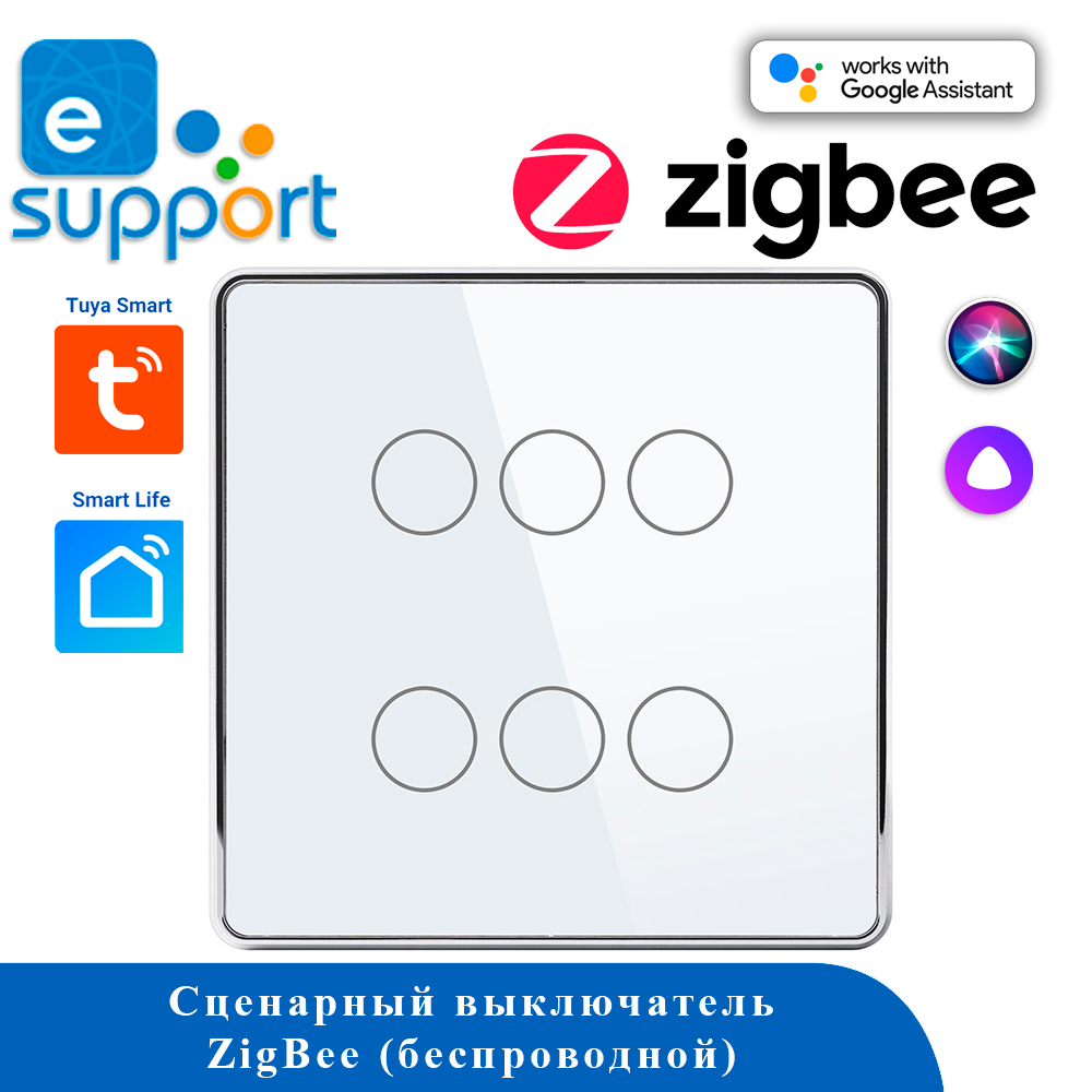 Сенсорный выключатель Zigbee 6CH беспроводной SS6 (на аккумуляторах, белый)