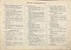 Де-Лазари А. Н. Мировая империалистическая война 1914-1918 гг. Пояснения к атласу схем. 1934