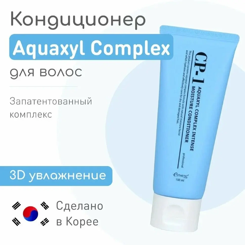 ESTHETIC HOUSE Кондиционер для волос увлажняющий CP-1 Aquaxyl Complex Intense Moisture, 100мл