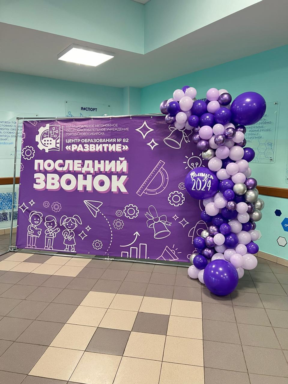 Фотозона