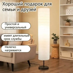 Абажур из рисовой бумаги для торшера, 1 штука, белый, 100x22 см.Абажур из рисовой бумаги для напольного торшера