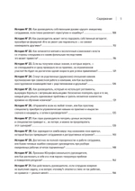 Системное управление на практике: 50 историй из опыта руководителей для развития управленческих навыков
